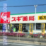 スギ薬局店舗や営業時間ポイントについて