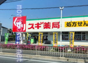 スギ薬局店舗や営業時間ポイントについて